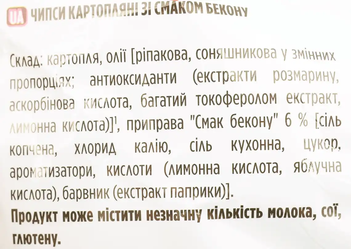 Фото 4 - Чипси Lay's зі смаком бекону картопляні 60 г