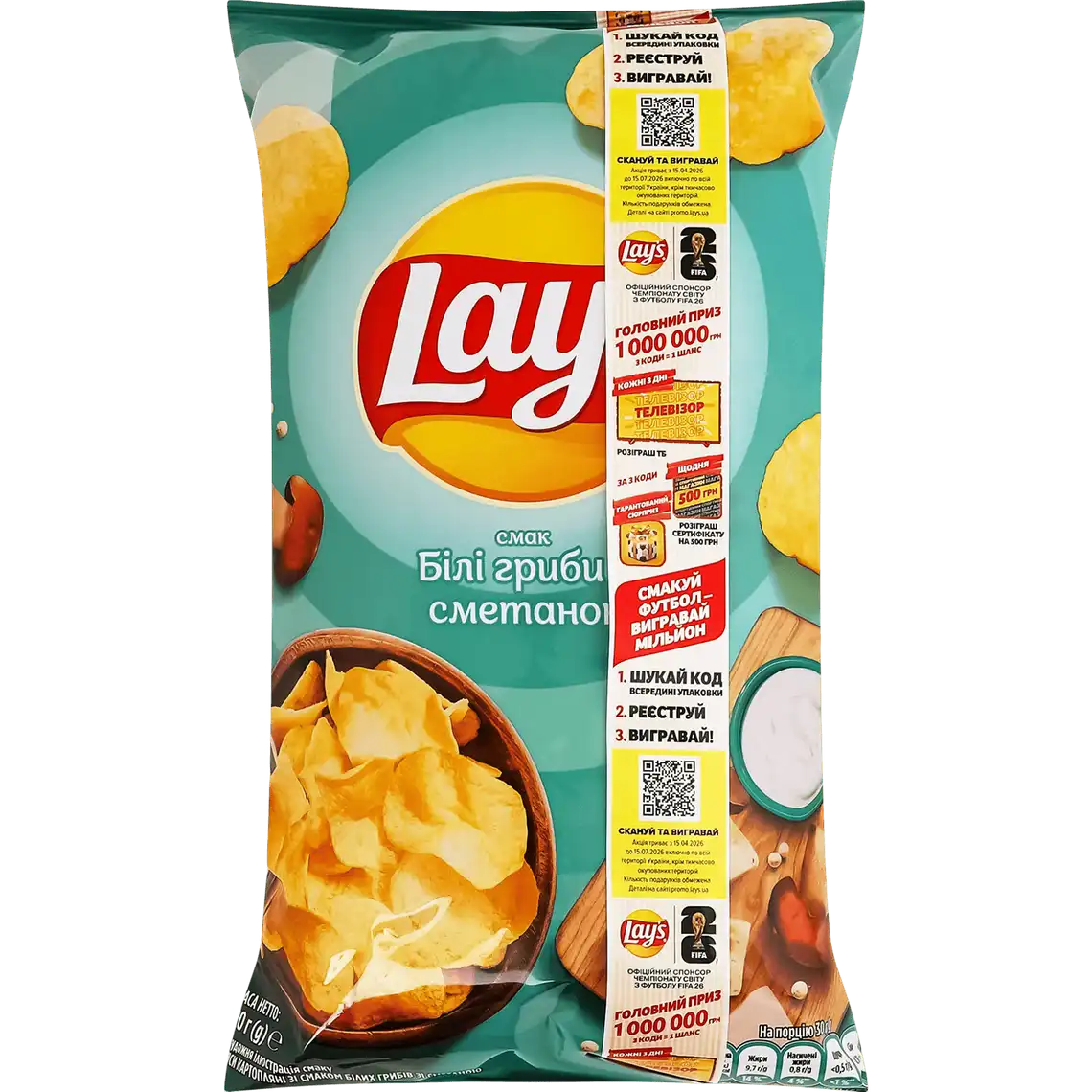 Фото 1 - Чипси Lay's  картопляні зі смаком білих грибів зі сметаною 120 г