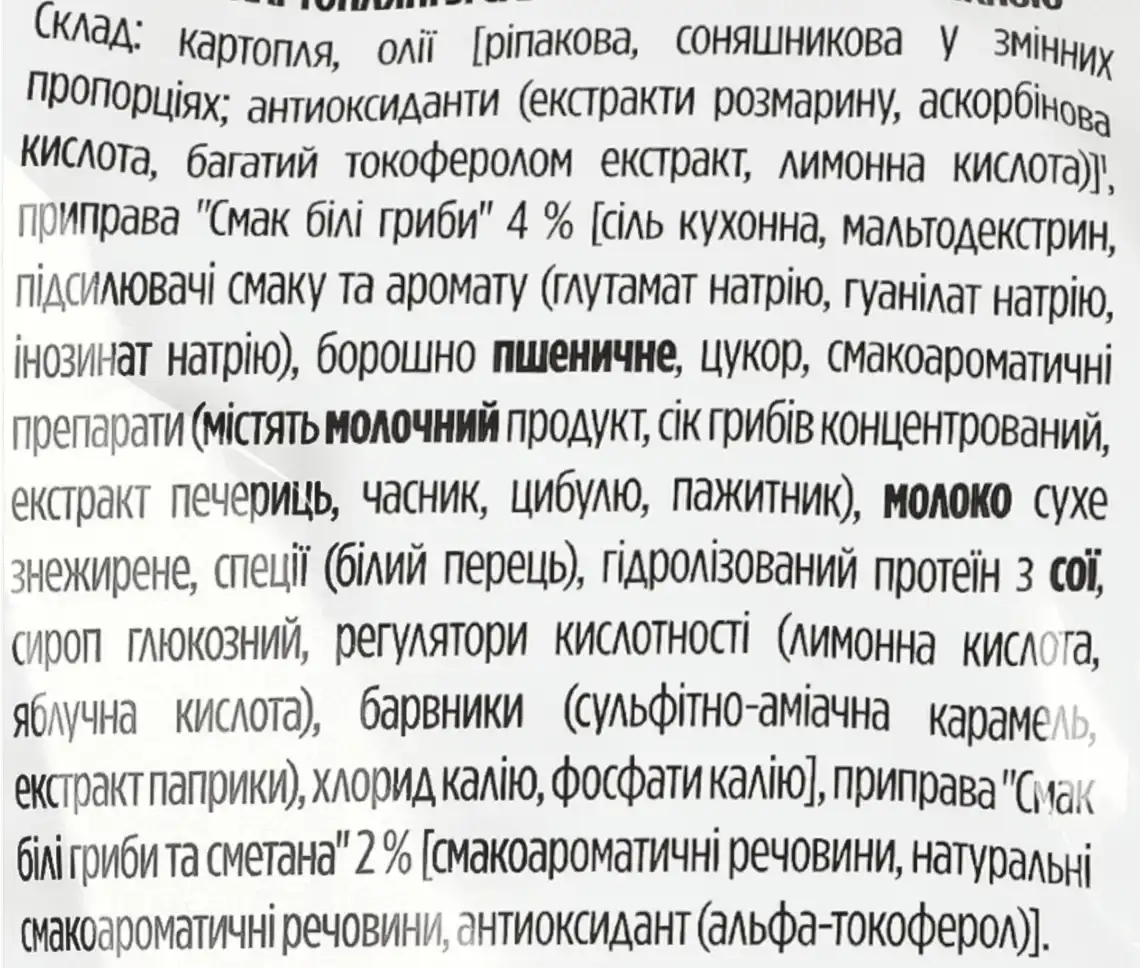 Фото 3 - Чипси Lay's  картопляні зі смаком білих грибів зі сметаною 120 г