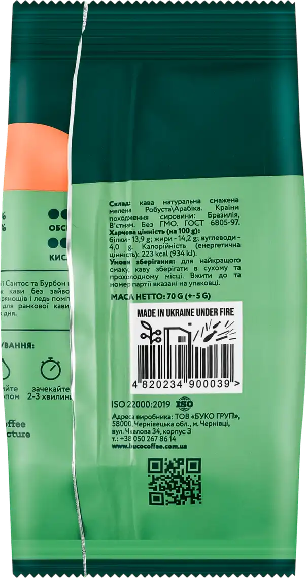Фото 2 - Кава мелена Buco Brazilian coffee 70 г