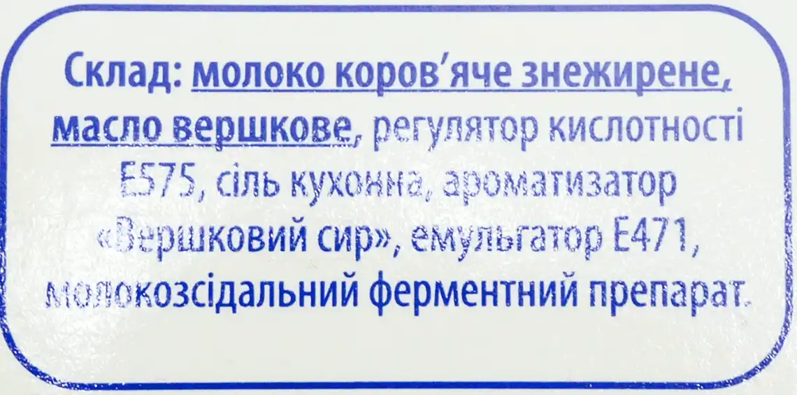 Фото 3 - Сир м`який Varto Ля Фіта 50% 170 г