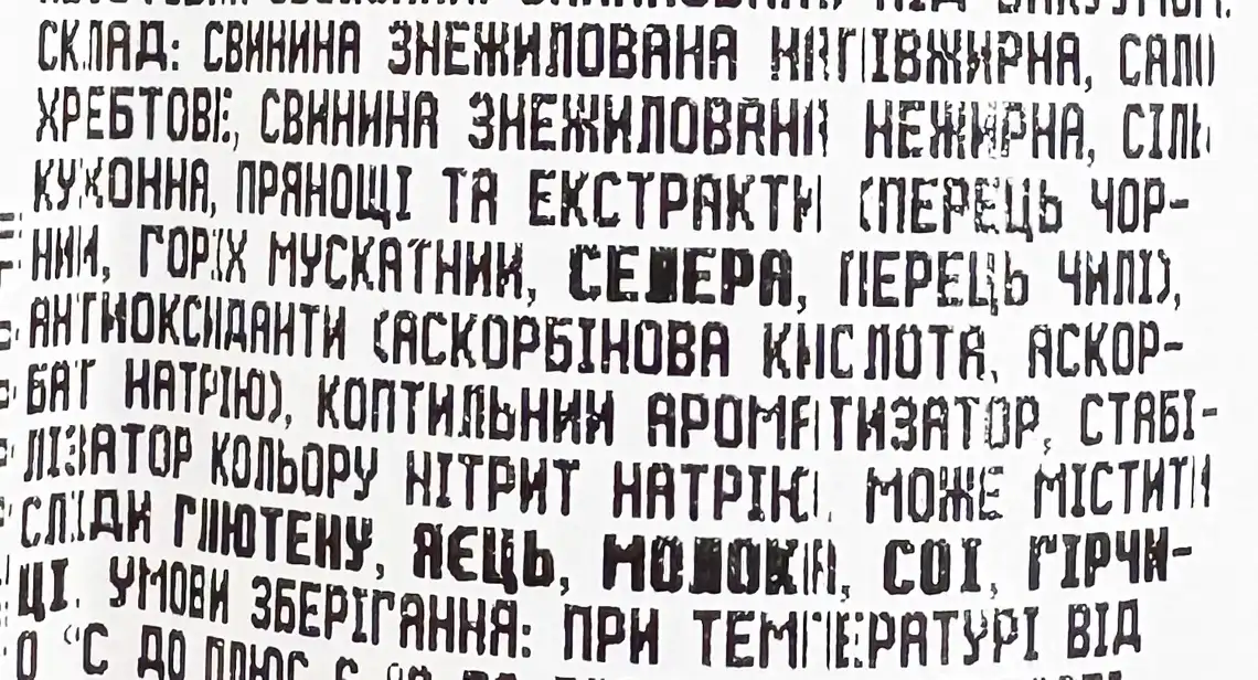 Фото 3 - Ковбаса Varto Салямі Преміум напівкопчена вищий гатунок 330 г
