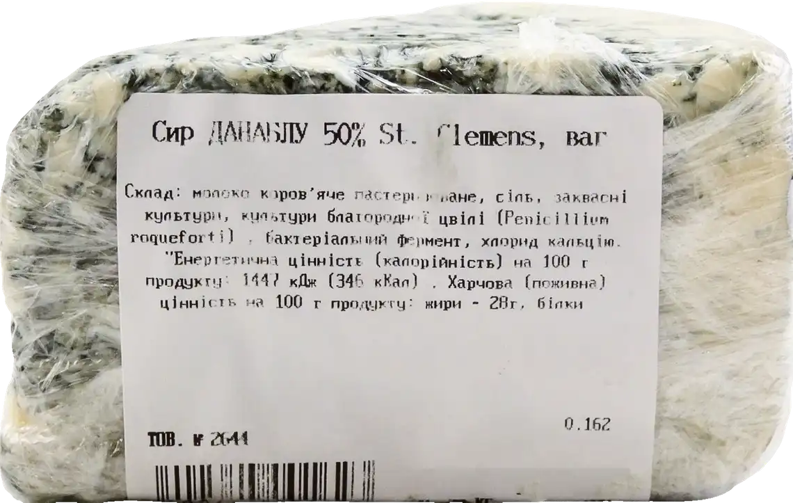 Фото 2 - Сыр St.Clemens ДАНАБЛУ 50%, весовой