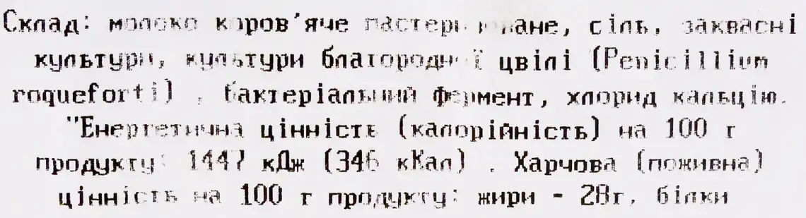 Фото 3 - Сыр St.Clemens ДАНАБЛУ 50%, весовой