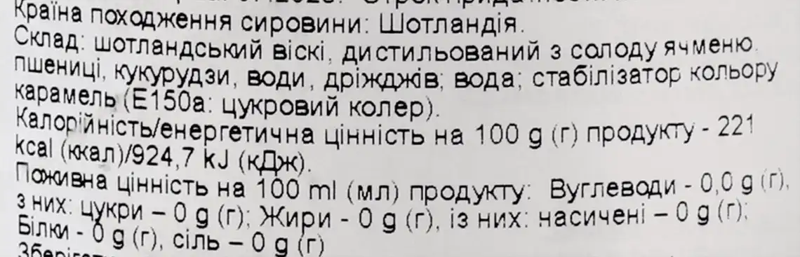 Фото 3 - Віскі Cattos 40% 0.75 л
