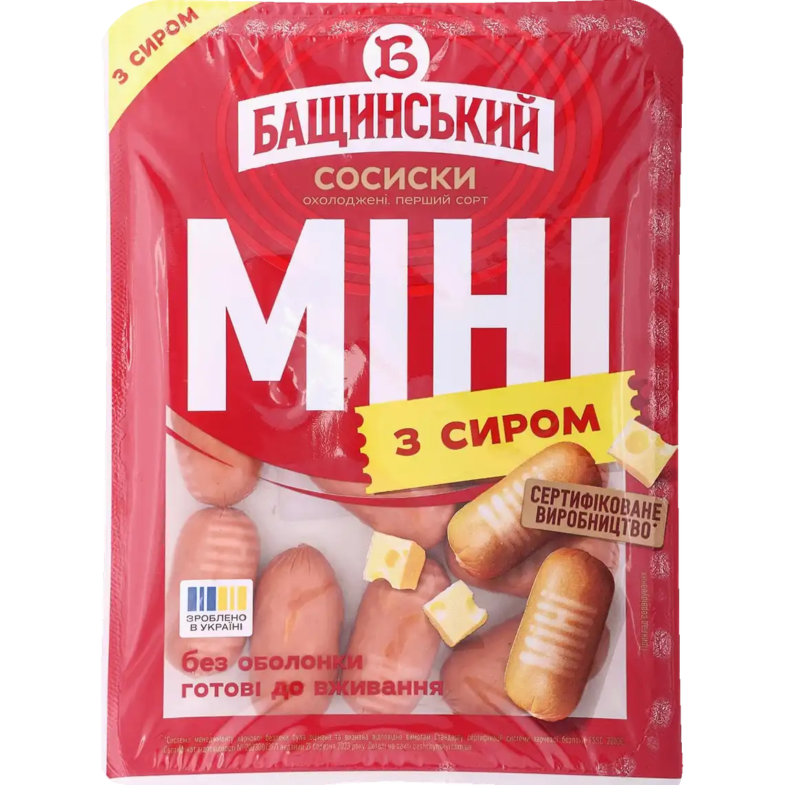 Фото 1 - Сосиски Бащинський Міні з сиром варені без оболонки 300 г