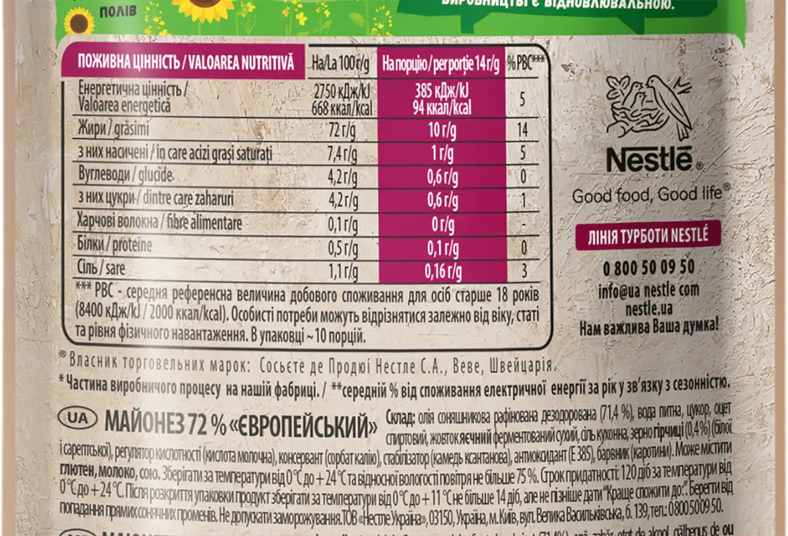 Фото 3 - Майонез Торчин Європейський 72% 150г