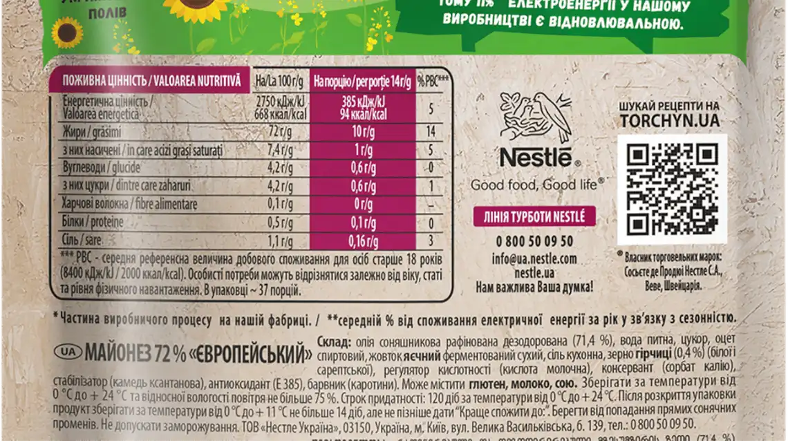 Фото 3 - Майонез Торчин Європейський 72% 520г