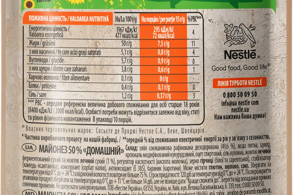 Фото 3 - Майонез Торчин Домашній 50% 150 г