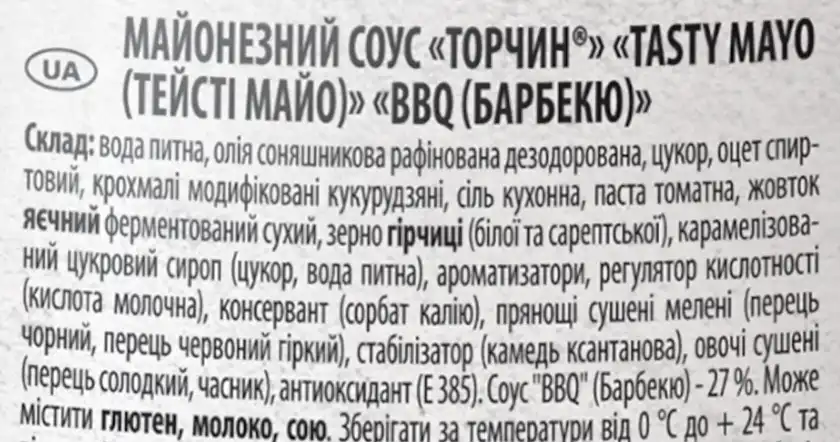 Фото 3 - Соус майонезний Торчин Tasty Mayo BBQ 31% 190 г