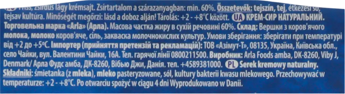 Фото 5 - Крем-сир Arla натуральний 70% 200г