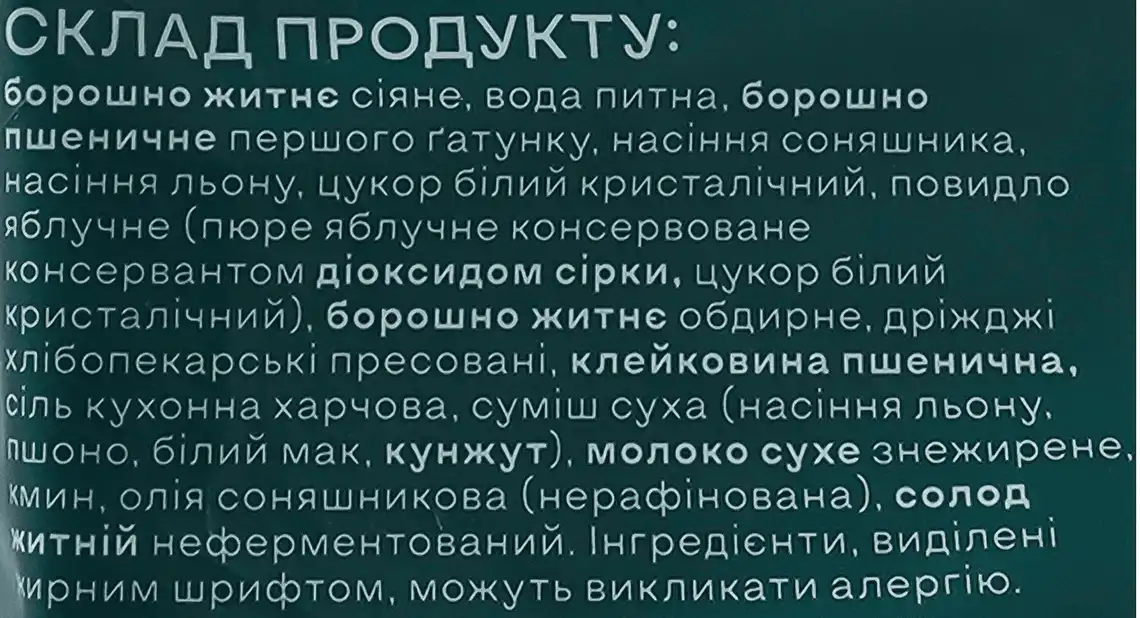 Фото 3 - Хліб Цар Хліб Балтійський світлий житньо-пшеничний нарізний 350 г