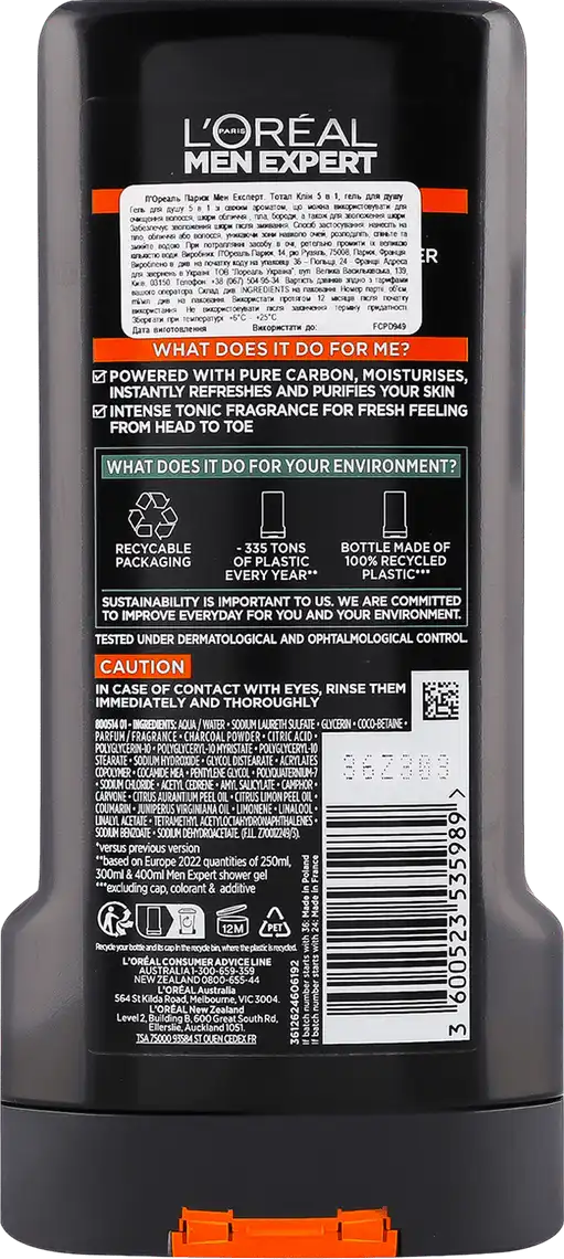 Фото 2 - Гель для душу L'Oreal Men Expert Total Clean Carbon 5 в 1 чоловічий 300 мл