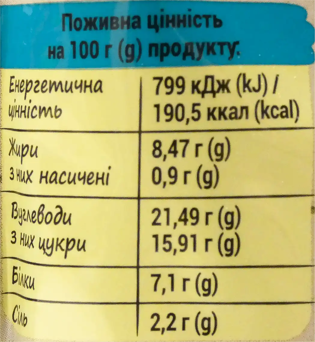 Фото 3 - Гірчиця Varto Французька 130 г