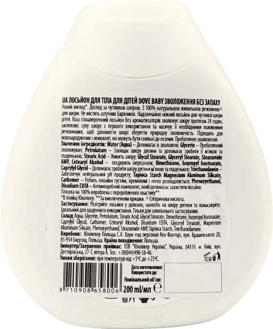 Фото 2 - Лосьйон для тіла Dove Baby Fragrance Free Moisture для дітей 200 мл