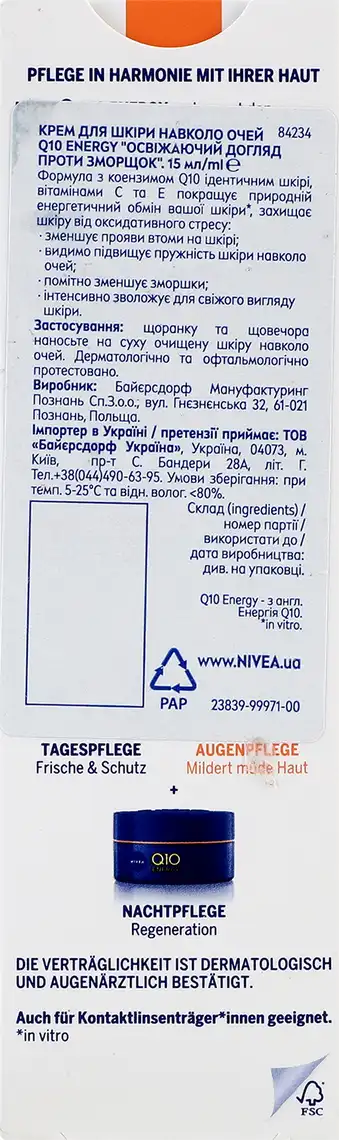 Фото 3 - Крем Nivea Energy Q10 Освіжаючий догляд проти зморшок для шкіри навколо очей 15мл