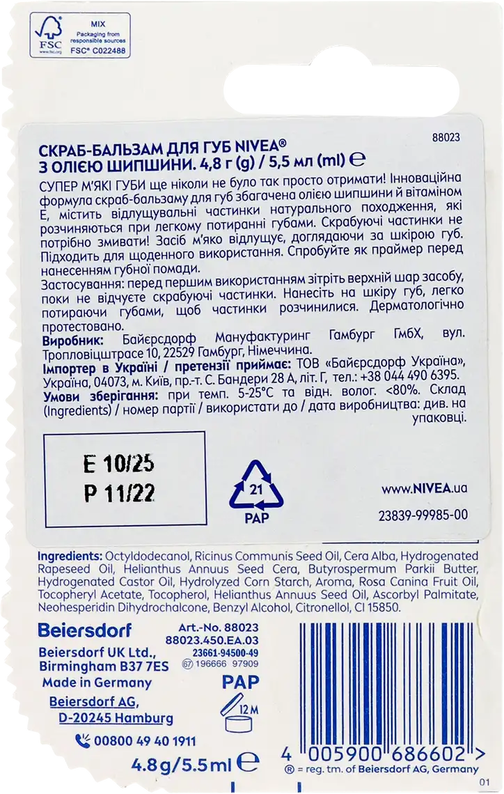 Фото 2 - Скраб-бальзам для губ Nivea Super Soft Lips з олією шипшини 4.8 г
