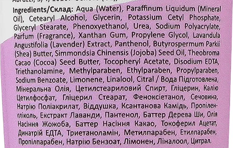 Фото 3 - Крем для ніг Beautyderm з сечовиною та екстрактом лаванди 75 мл