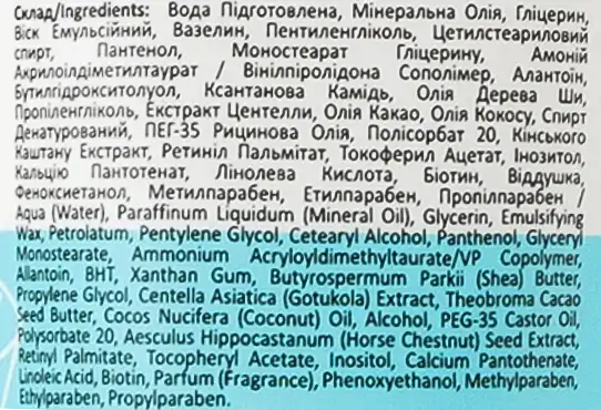 Фото 4 - Крем для рук Beautyderm Regeneration 75 мл