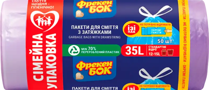 Фото 1 - Пакети для сміття Фрекен Бок 35л із затяжкою 50шт