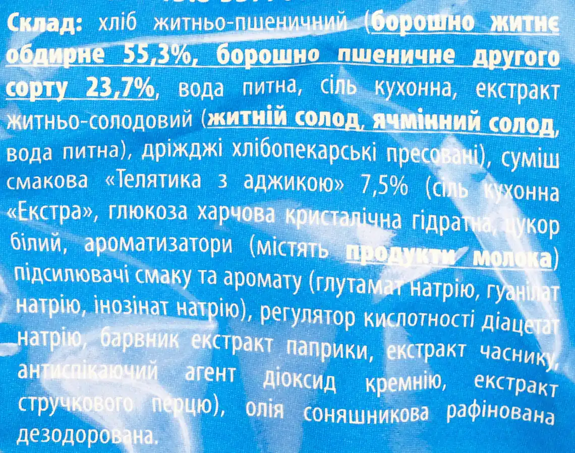 Фото 3 - Грінки Вигода Телятина з аджикою житньо-пшеничні 70 г