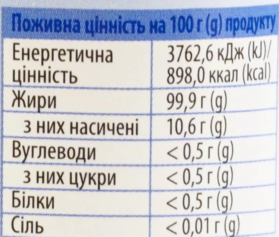 Фото 4 - Олія лляна Українські олії нерафінована 230 мл