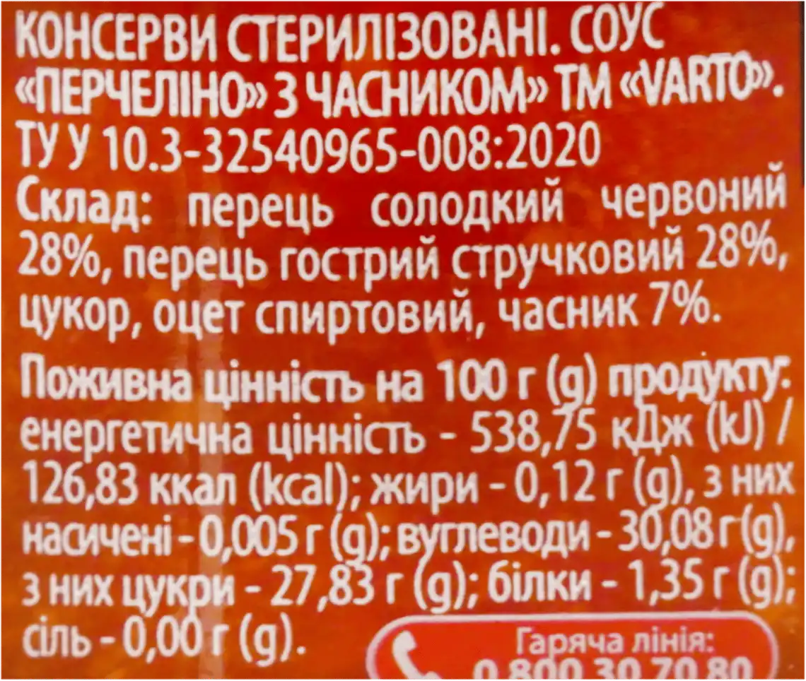 Фото 3 - Соус Varto Перчеліно гострий з часником 310 г