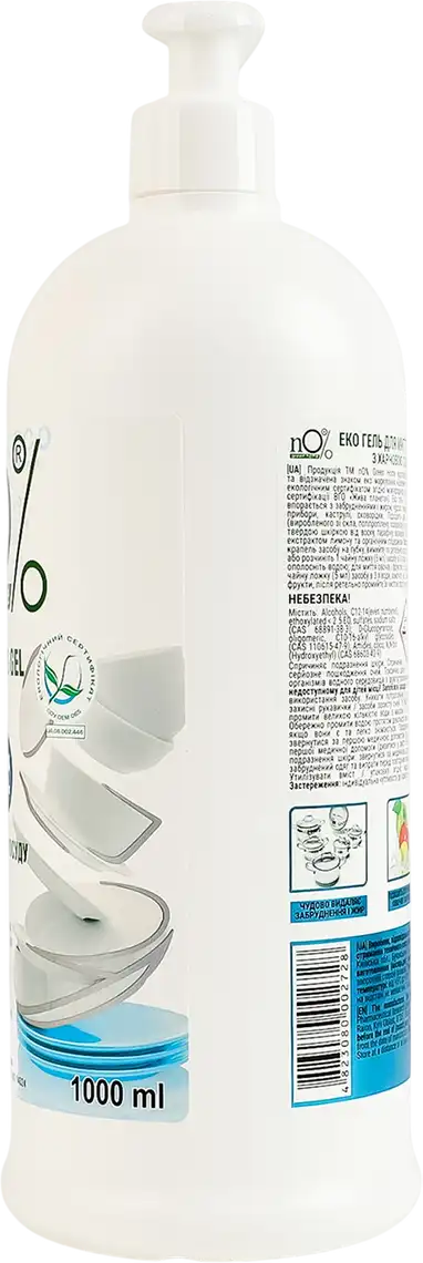 Фото 2 - Гель для миття посуду nO% green home Еко з харчовою содою 1 л