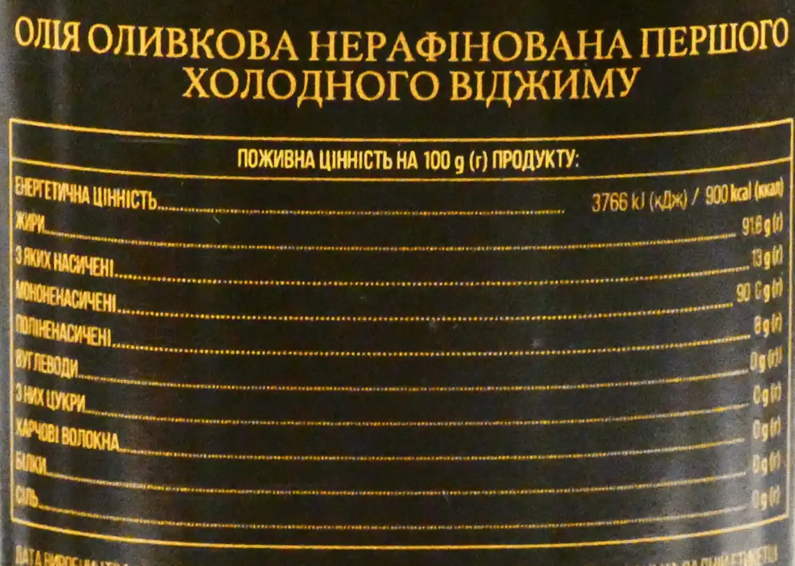 Фото 3 - Олія оливкова El Godo нерафінована 500 мл