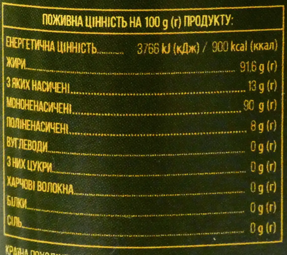 Фото 3 - Олія оливкова El Godo нерафінована органічна 500 мл