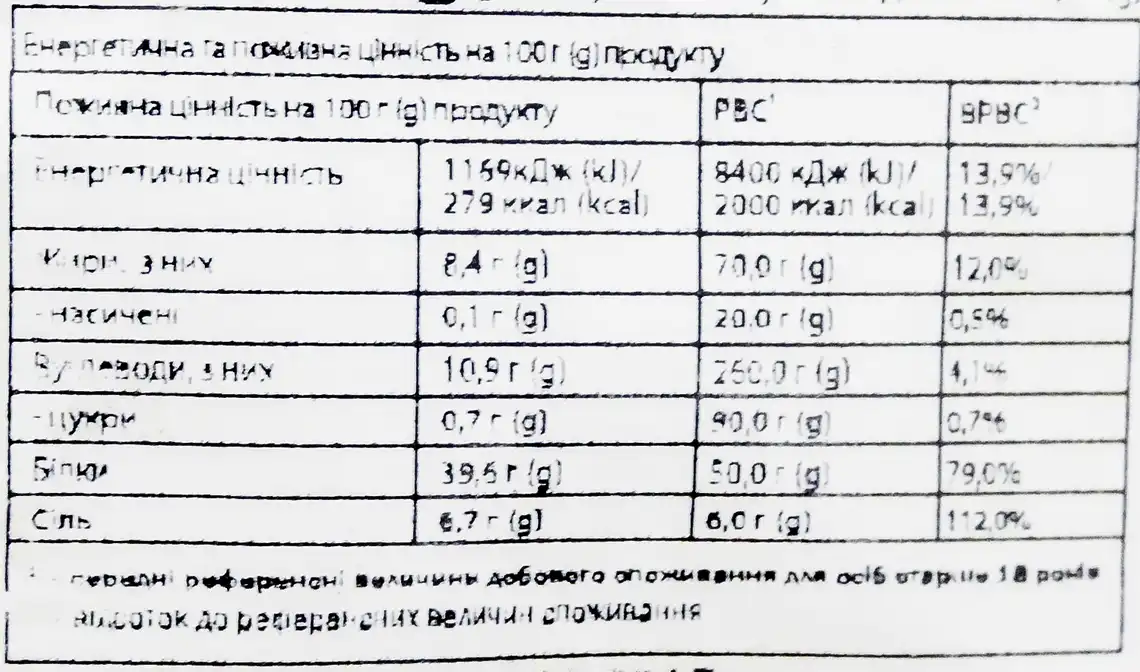 Фото 3 - Iкра тріски Аквафрост солоно-сушена 100 г