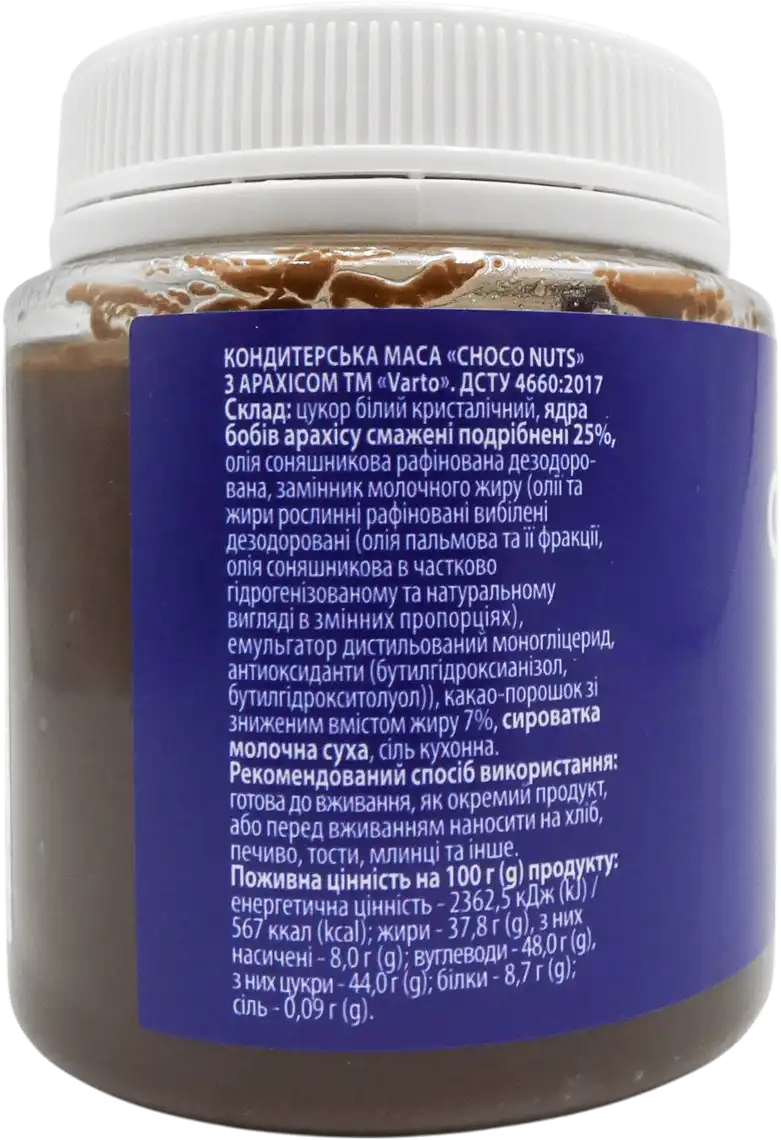 Фото 2 - Кондитерська крем-маса Varto Choco Nuts з арахісом 300 г