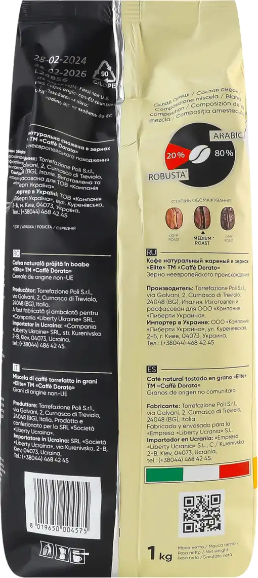 Фото 2 - Кава зернова Caffe Dorato Elite 1 кг