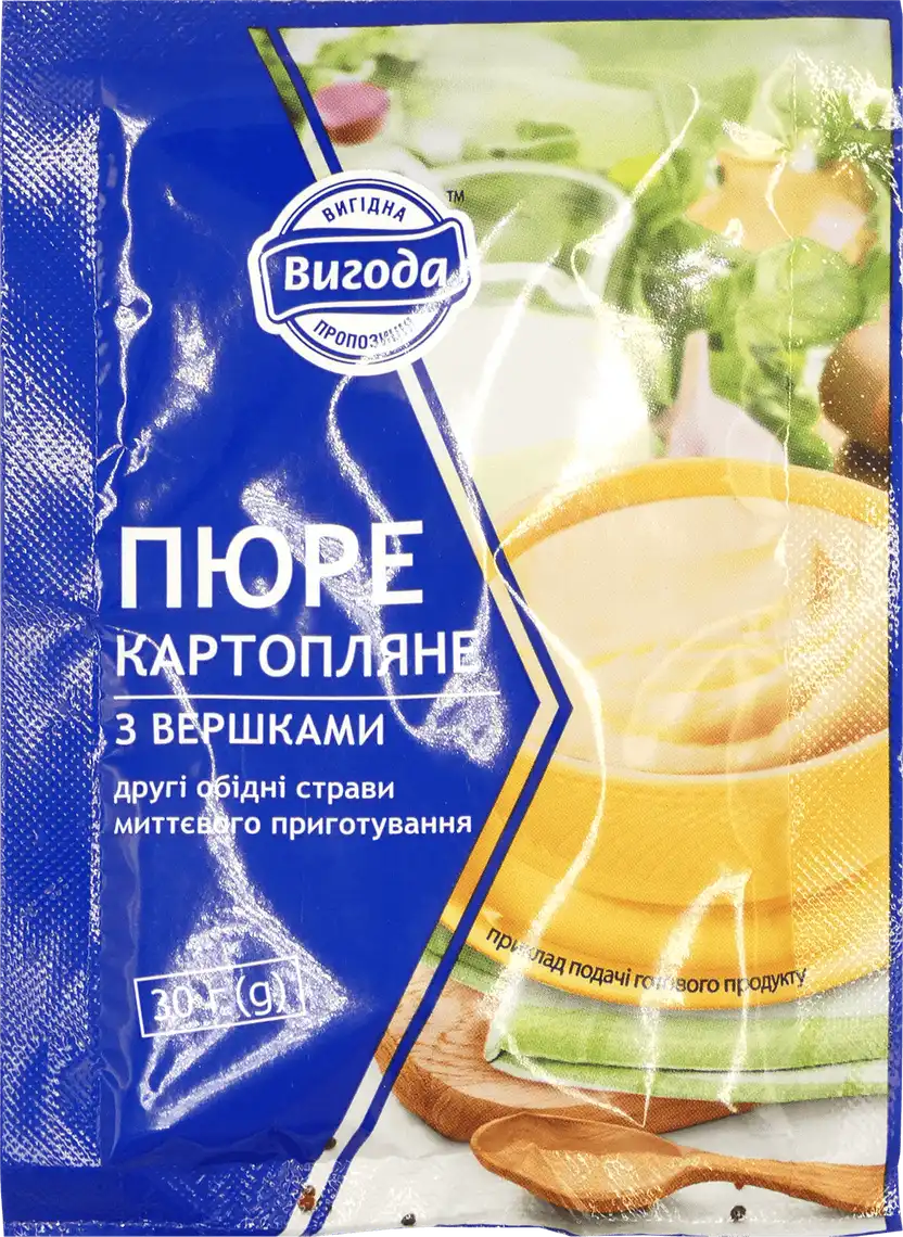 Фото 1 - Картопляне пюре Вигода вершкове швидкого приготування 30 г