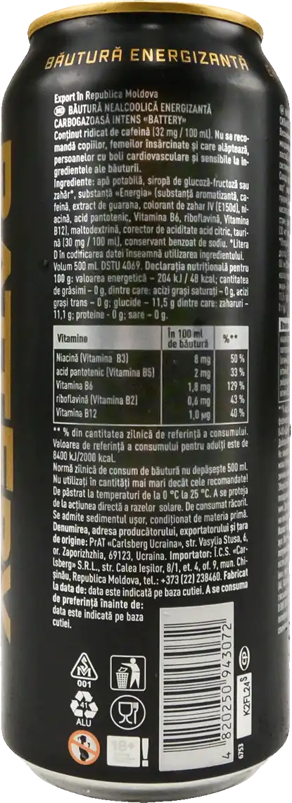 Фото 2 - Напій енергетичний Battery 0,5л
