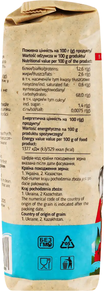 Фото 2 - Крупа гречана Art Foods ядриця 800г