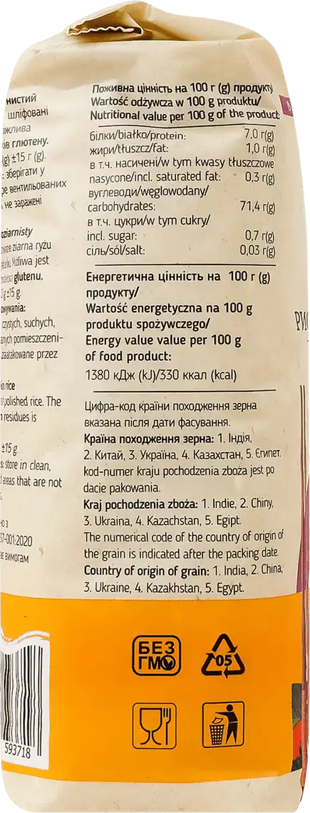 Фото 2 - Рис Круглозернистий Art Foods 800г