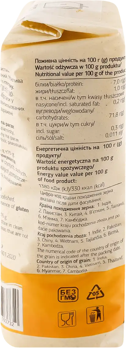 Фото 4 - Рис Art Foods Пропарений 800г