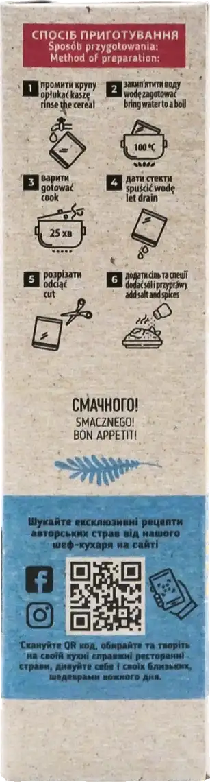 Фото 3 - Крупа Гречана Art Foods 4*100г