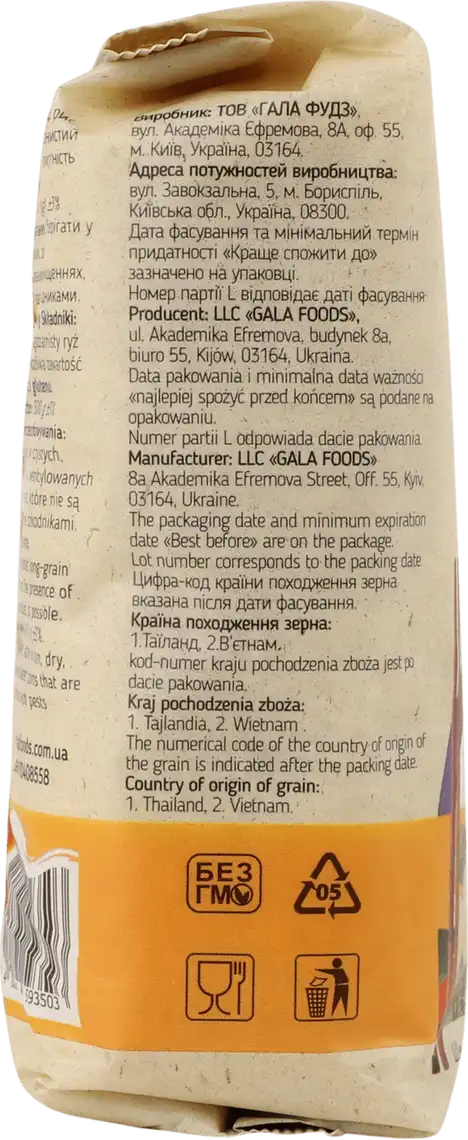 Фото 3 - Рис Art Foods Жасмін 500г