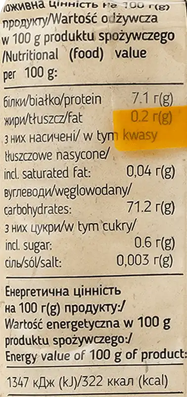 Фото 5 - Рис Art Foods Басматі Кремі 500г