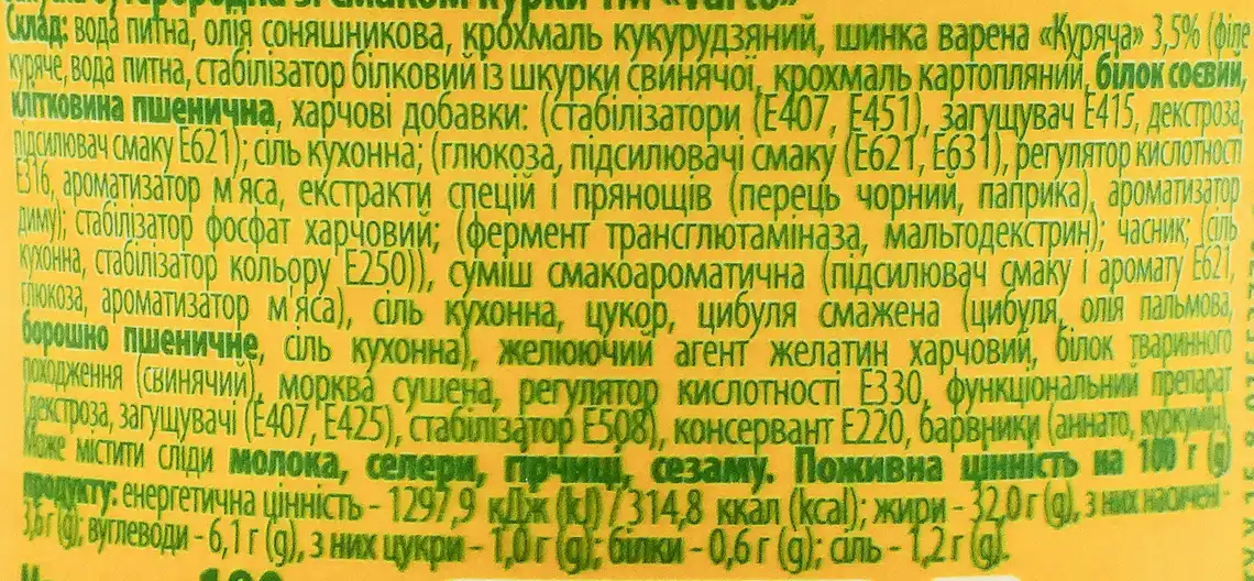 Фото 3 - Закуска Varto бутербродна зі смаком КУРКИ 180г