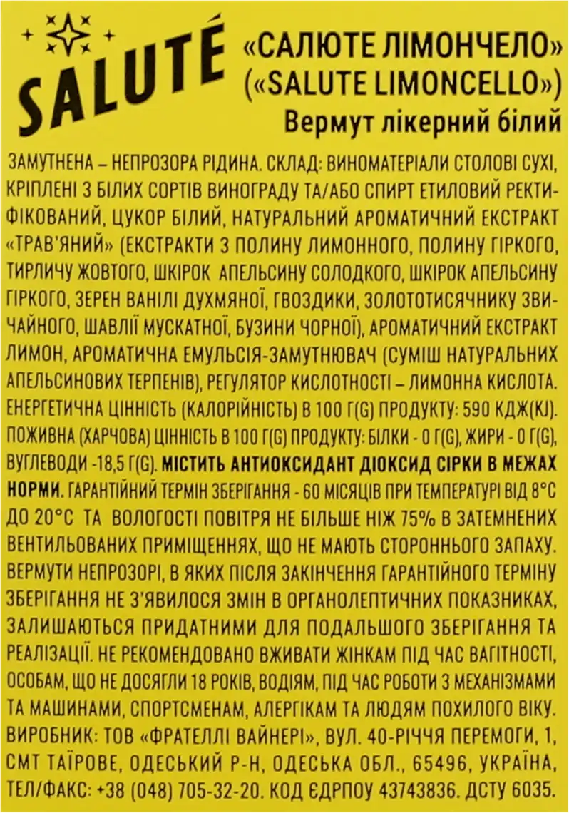 Фото 3 - Вермут Salute Limoncello білий лікерний 12.5% 1 л