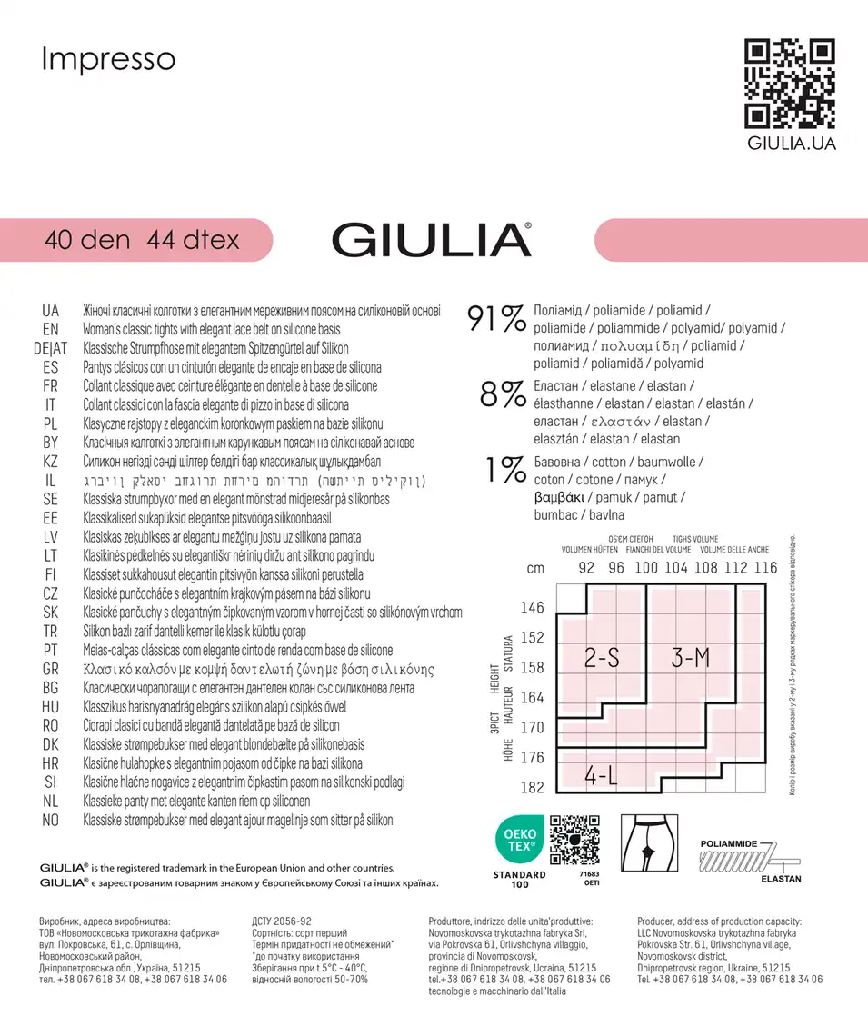 Фото 4 - Колготи жіночі Giulia Impresso 40 den nero р.4
