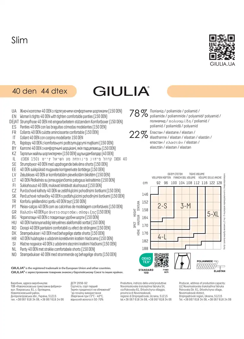 Фото 3 - Колготи жіночі Giulia Slim 40 den daino р.4