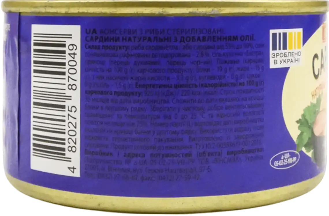 Фото 2 - Сардини Даринка натуральні з додаванням олії 240 г