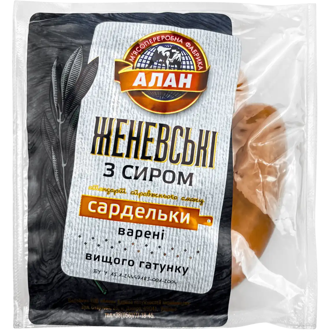 Фото 1 - Сардельки Алан Женевські з сиром вищого гатунку порційні вагові