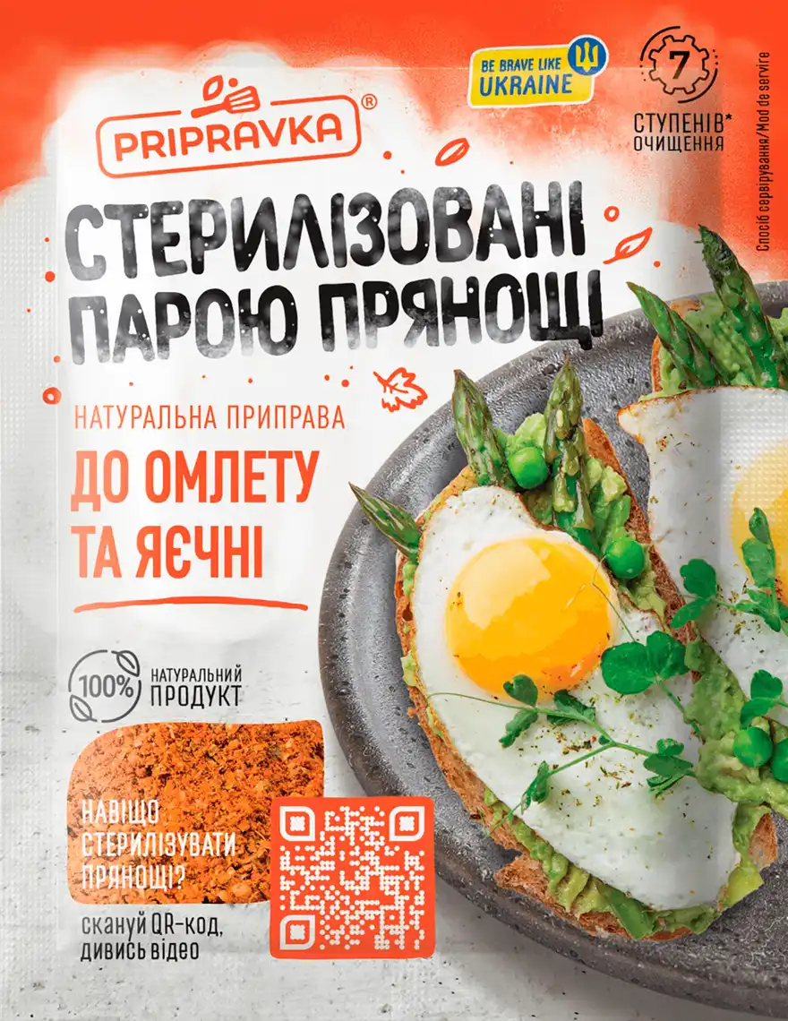 Фото 1 - Приправа Pripravka До омлету та яєчні 20 г
