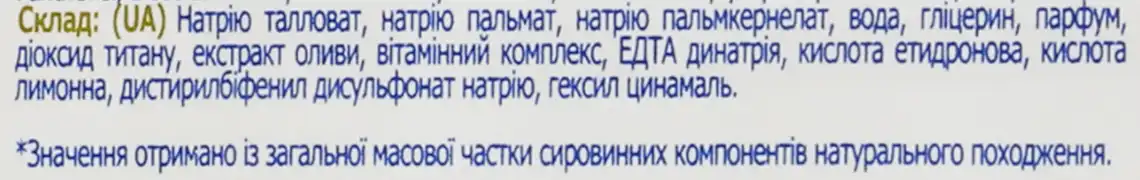 Фото 3 - Мило тверде Luksja Оливка та D-пантенол 90 г