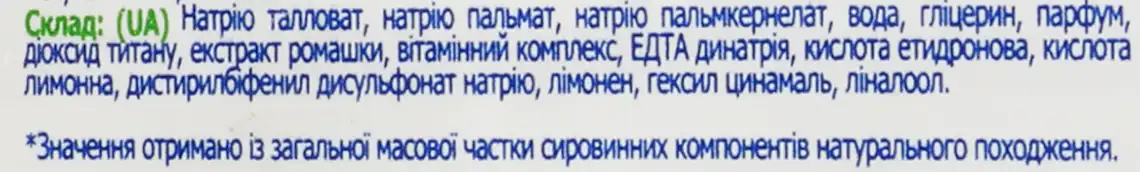 Фото 3 - Мило тверде Luksja Ромашка та вітамін Е 90 г